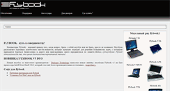Desktop Screenshot of flybook.ws