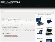 Tablet Screenshot of flybook.ws